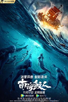 《抄底裙子》主视觉海报